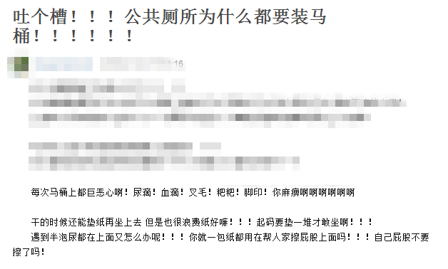 公共場(chǎng)所遇馬桶坐還是蹲？