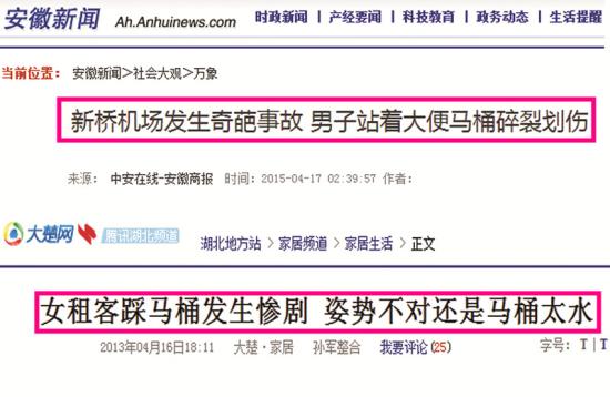 公共場(chǎng)所遇馬桶坐還是蹲？