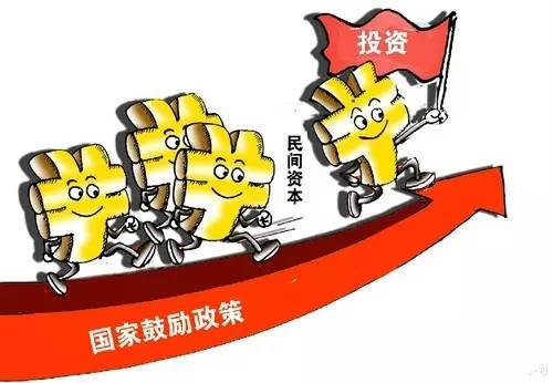 ｜點(diǎn)評(píng)｜ 深化投融資體制改革，一個(gè)亮點(diǎn)就是完善PPP模式，這樣做的好處是減輕財(cái)政對(duì)基礎(chǔ)設(shè)施建設(shè)的投入壓力，同時(shí)激活社會(huì)資本的參與積極性。但目前出現(xiàn)，有的地方為了爭(zhēng)取國(guó)家支持，上報(bào)虛假PPP項(xiàng)目，這方面存在監(jiān)管問題。