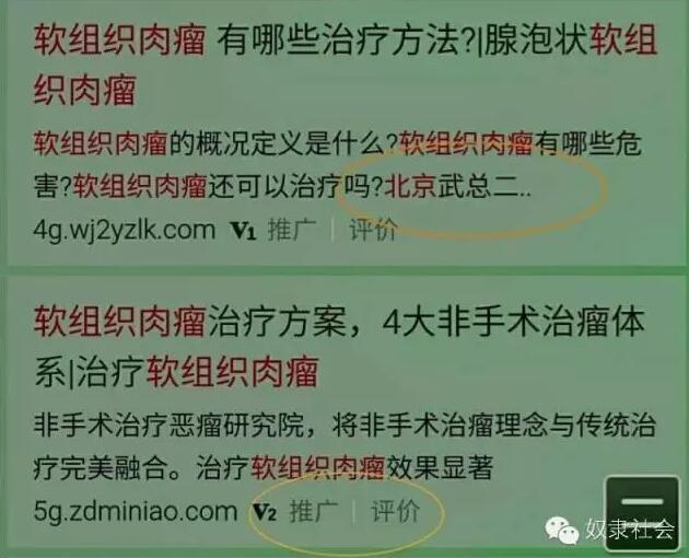 騙子醫(yī)院，長啥樣？ 