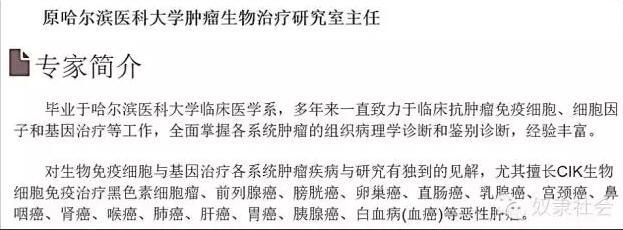 騙子醫(yī)院，長啥樣？ 